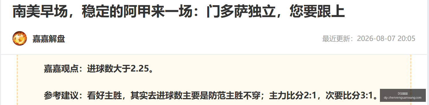 江苏足球十,三太保勇对,足协挑战,DG视讯官网,DG视讯,DG直播,DG娱乐,DG互动