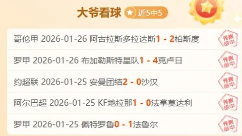 皇马官方确认安切洛蒂续约至2026年！