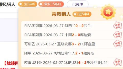 阿萨内-迪奥与尼科-帕斯助力科莫客场击败佛罗伦萨