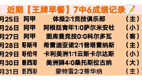 切尔西换帅首战告捷，结束三连败期号分析